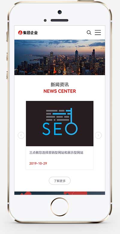 (自适应手机端)响应式HTML5工业机械设备网站源码 大型企业集团类网站pbootcms模板-琪琪源码网