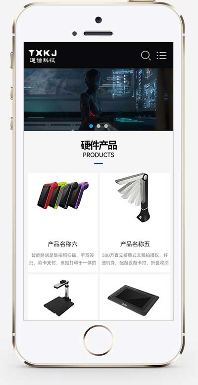 (自适应手机端)响应式黑色智能医疗设备网站源码 通信电力金融医疗科技类网站pbootcms模板-琪琪源码网