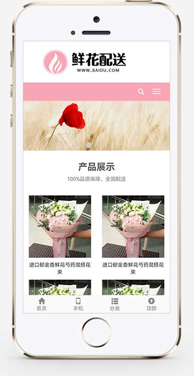 (自适应手机端)花卉园艺网站源码 花店鲜花配送类网站pbootcms模板-琪琪源码网