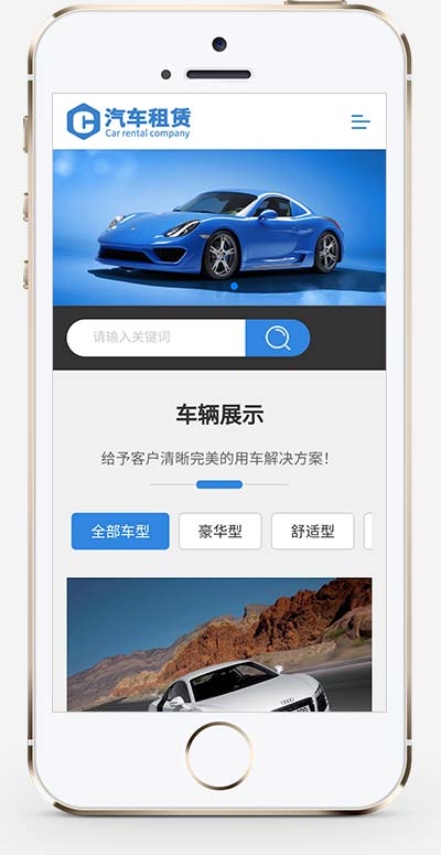 (自适应手机版)黄色响应式二手车销售出租公司网站源码 车行汽车租赁网站pbootcms模板-琪琪源码网