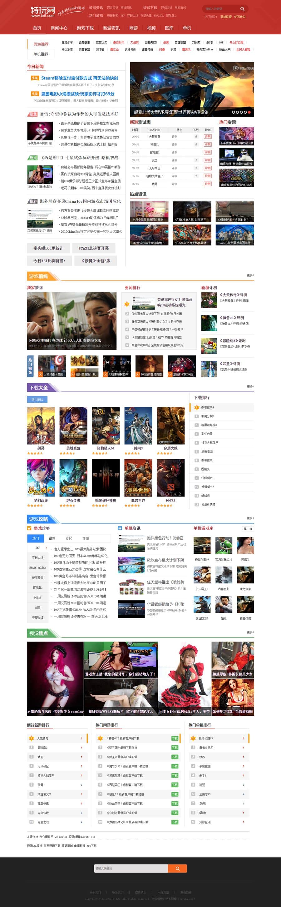 帝国CMS7.5仿《特玩网》模板/92kaifa仿特玩网游戏资讯整站源码模板-琪琪源码网