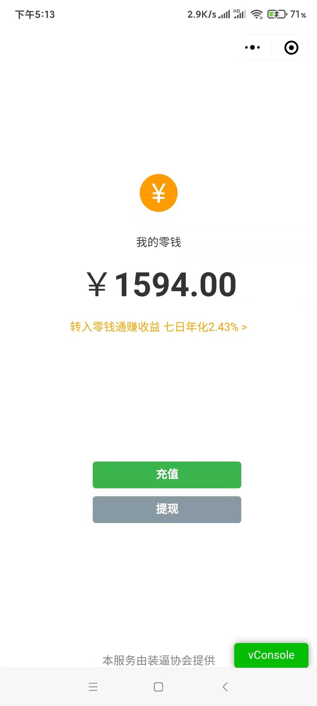 微信云开发的娱乐小程序 充电时余额疯狂涨钱模拟器-琪琪源码网