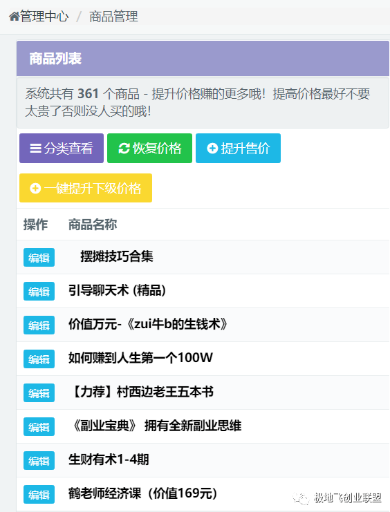 月入上万项目推荐附带源码 月入上万项目推荐附带源码-琪琪源码网