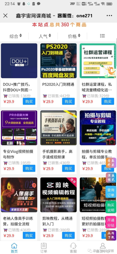 月入上万项目推荐附带源码 月入上万项目推荐附带源码-琪琪源码网