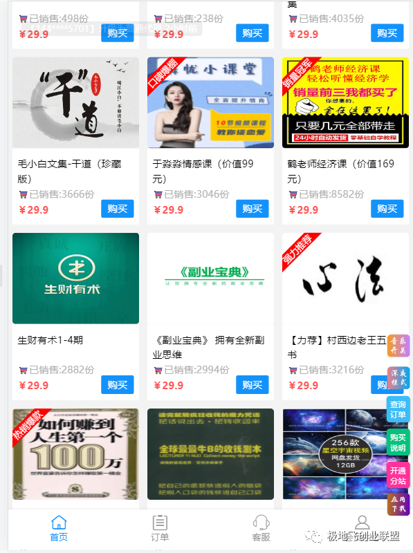 月入上万项目推荐附带源码 月入上万项目推荐附带源码-琪琪源码网
