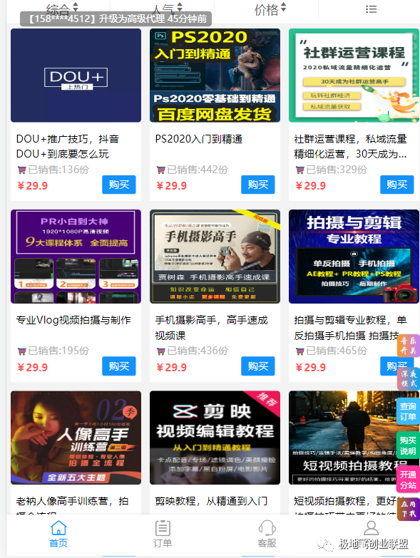 月入上万项目推荐附带源码 月入上万项目推荐附带源码-琪琪源码网