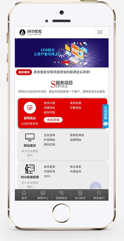 (自适应手机端)响应式优化建站公司网站源码 SEO优化网站建设优化排名公司网站pbootcms模板-琪琪源码网