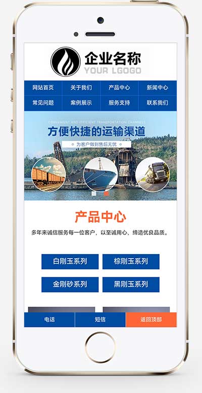 (自适应手机端)蓝色大气磨料生产网站源码 化工滤料石材厂家pbootcms模板-琪琪源码网
