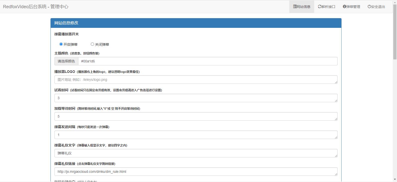 基于dplayer开发 UI同网络弹幕播放器-琪琪源码网