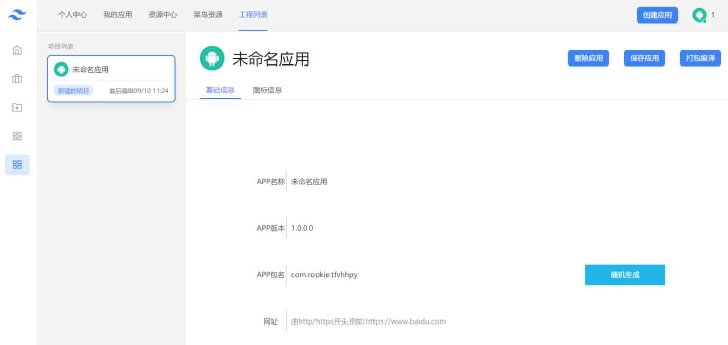 网址在线封装APK系统源码-琪琪源码网