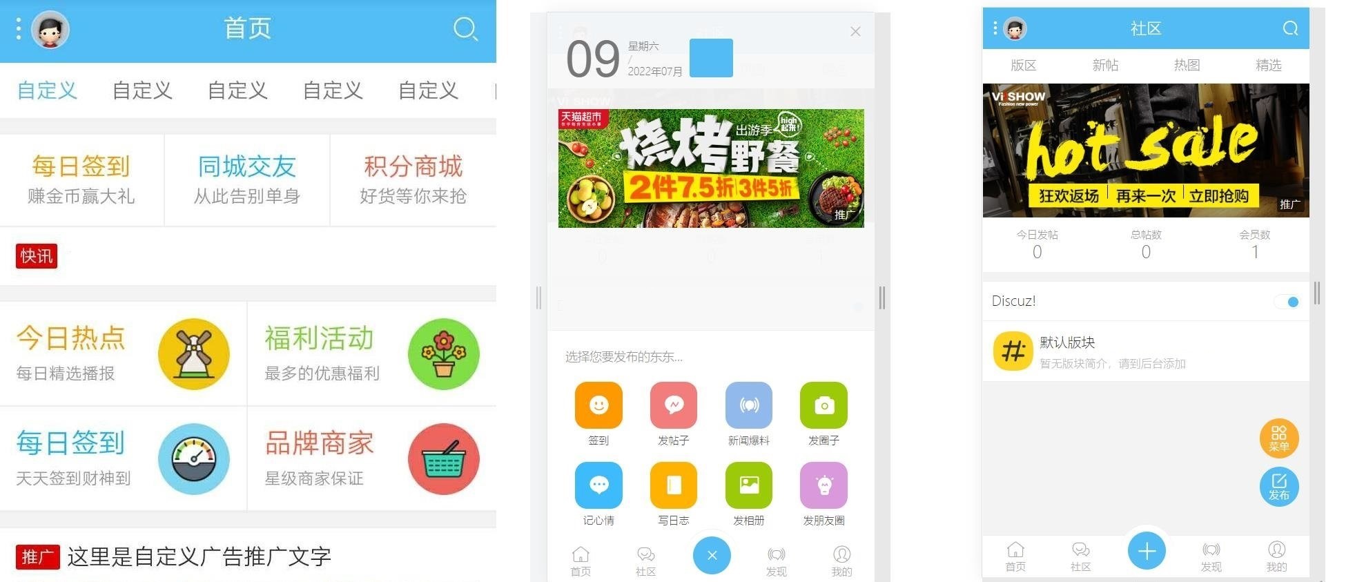 DZ论坛+克米模板3.5版本全解密+全插件+教程-琪琪源码网