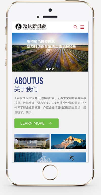 (自适应手机端)响应式蓝色电力工程新能源公司集团网站源码 光伏发电设备类企业网站pbootcms模板-琪琪源码网