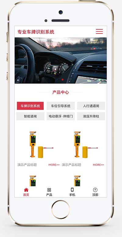 (自适应手机端)停车场系统网站源码 车牌智能识别系统类网站pbootcms模板-琪琪源码网