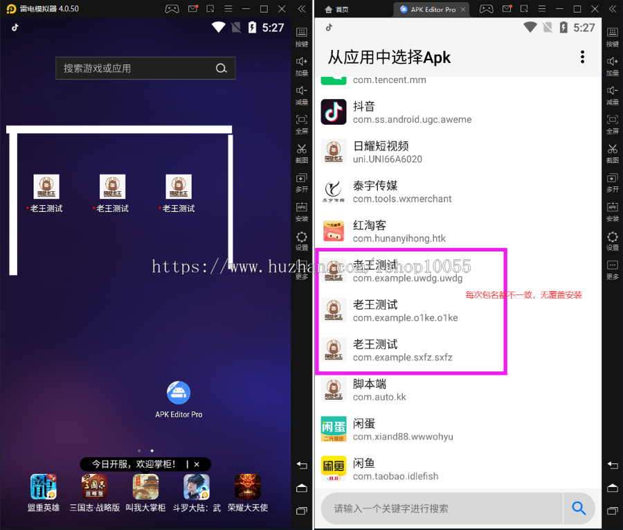 某站8000元APP封装系统 app误报毒app可上传 自动实现5分钟随机更换包名和签名+视频教程-琪琪源码网