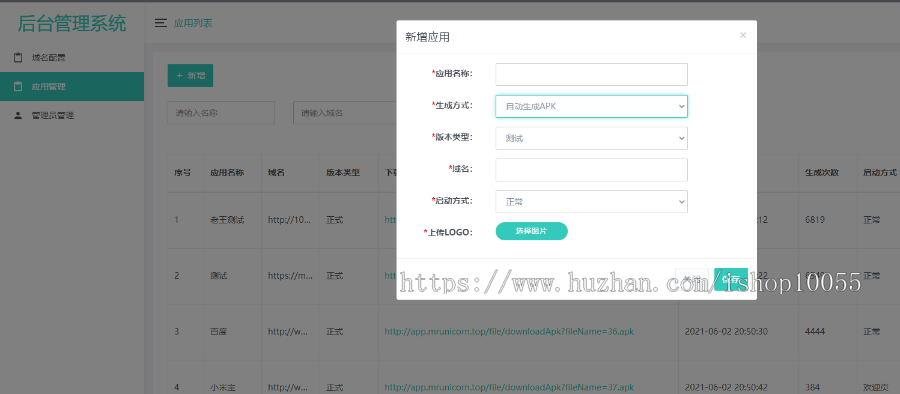 某站8000元APP封装系统 app误报毒app可上传 自动实现5分钟随机更换包名和签名+视频教程-琪琪源码网