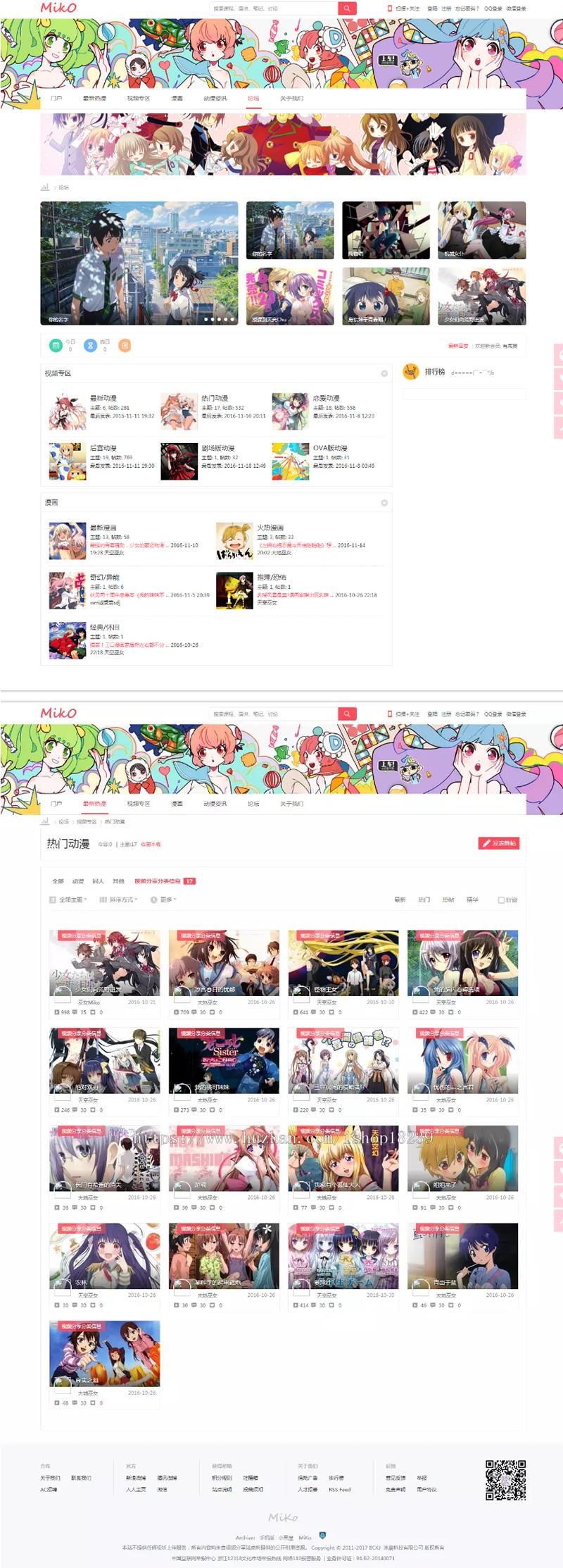仿视频字幕弹幕网站 – Miko二次元动漫视频网站源码 视频播放带源码-琪琪源码网