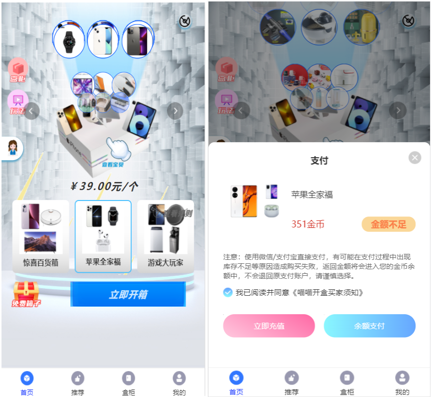 开源H5盲盒商城源码系统4.0|vue+TP5php框架开发开源网站+安装教程-琪琪源码网