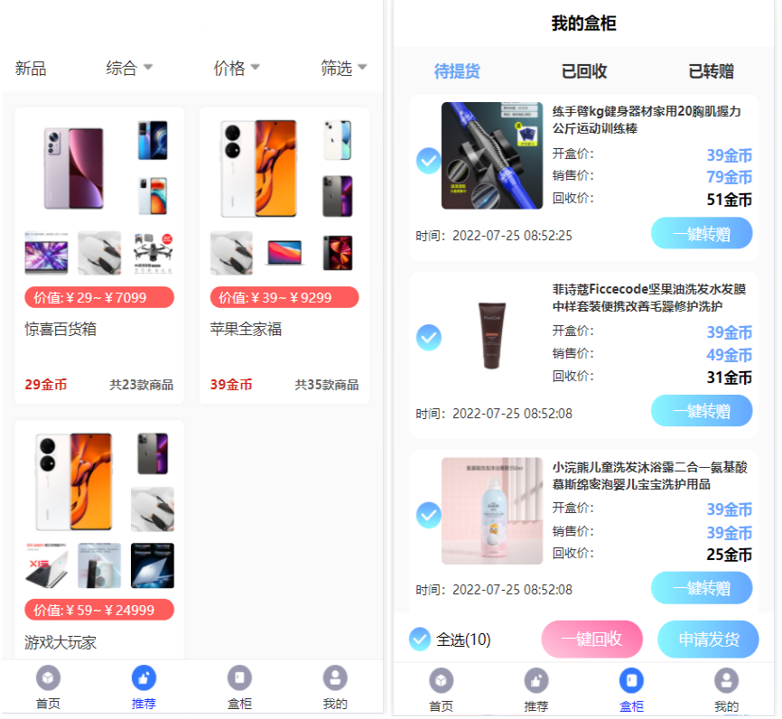 开源H5盲盒商城源码系统4.0|vue+TP5php框架开发开源网站+安装教程-琪琪源码网