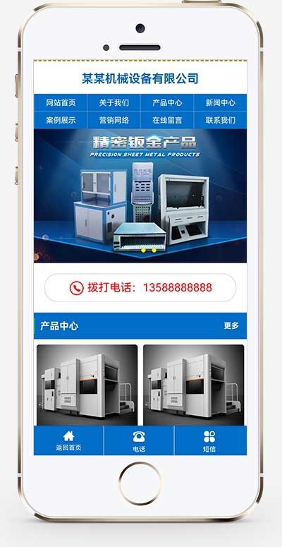(PC+WAP)蓝色大气机械设备网站源码 机电机械设备制造类企业网站pbootcms模板-琪琪源码网