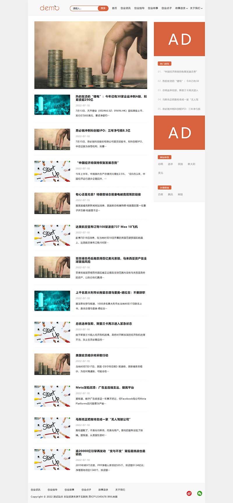 (自适应手机端)响应式HTML5 创业博客类网站源码 文章新闻资讯网站博客整站pbootcms模板-琪琪源码网