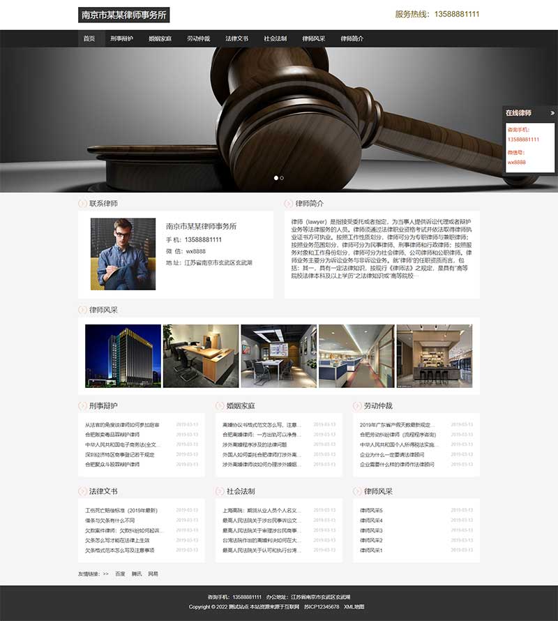 (自适应手机端)响应式HTML5个人律师网站源码 律师事务所网站pbootcms模板-琪琪源码网
