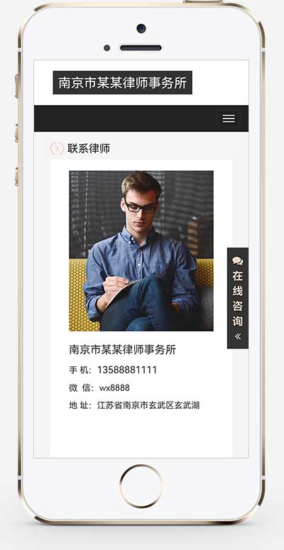 (自适应手机端)响应式HTML5个人律师网站源码 律师事务所网站pbootcms模板-琪琪源码网