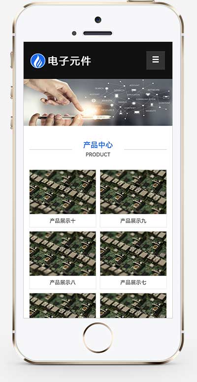 (自适应手机端)响应式HTML5电子元件类网站源码 电子科技设备pbootcms网站模板-琪琪源码网