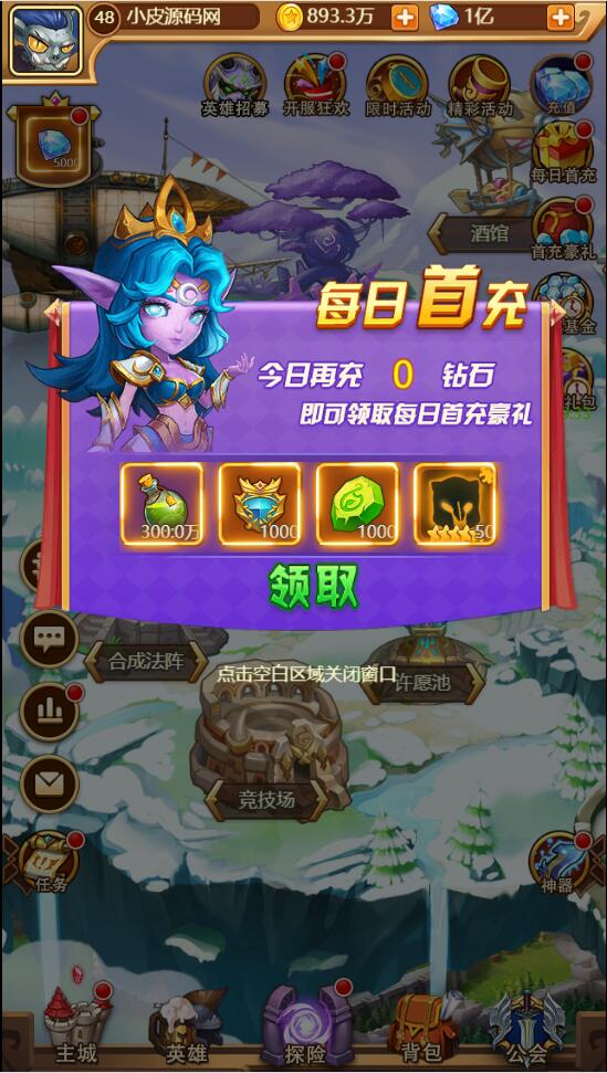 魔幻挂机H5游戏【部落远征H5】最新整理Win半手工服务端+GM后台-琪琪源码网