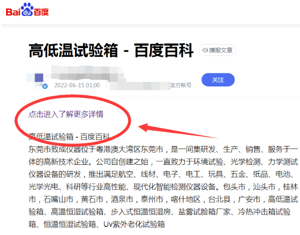 百家号取消接口发文功能:插外链获权重被堵死 百家号 微新闻 第2张 百家号取消接口发文功能:插外链获权重被堵死-琪琪源码网