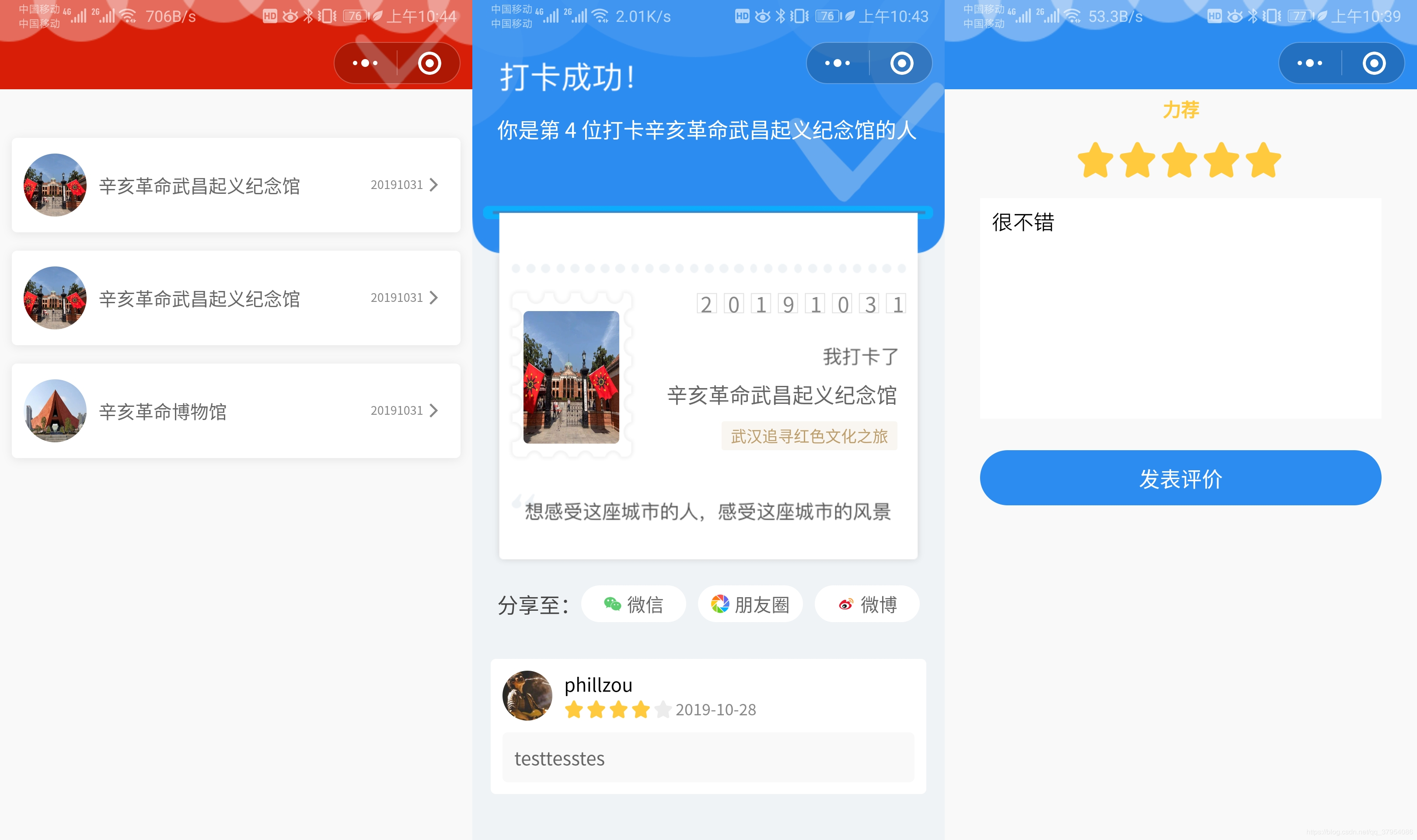 云开发Wetour旅游打卡广场微信小程序源码-琪琪源码网
