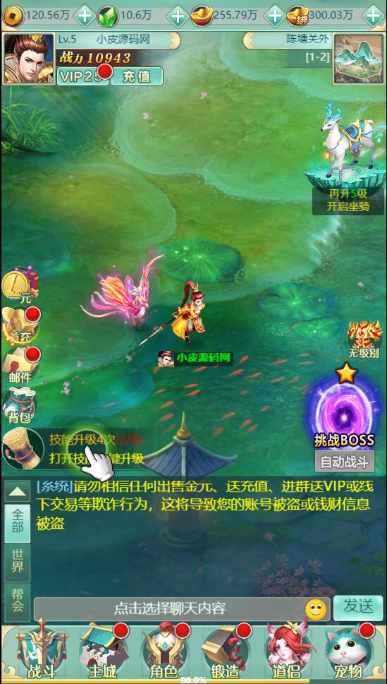 三网H5游戏【封神西游H5】最新整理Win半手工服务端+GM后台-琪琪源码网