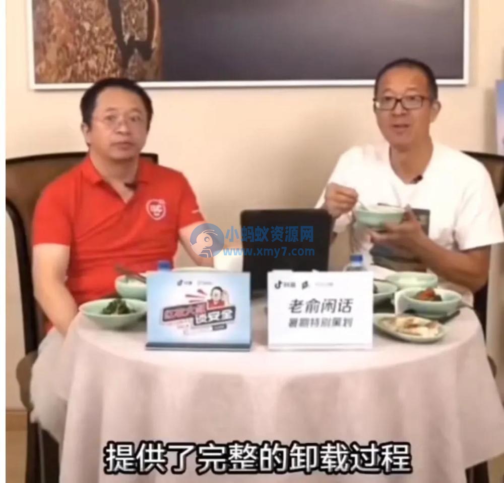 周鸿祎否认360不能卸载：提供完整卸载过程-琪琪源码网