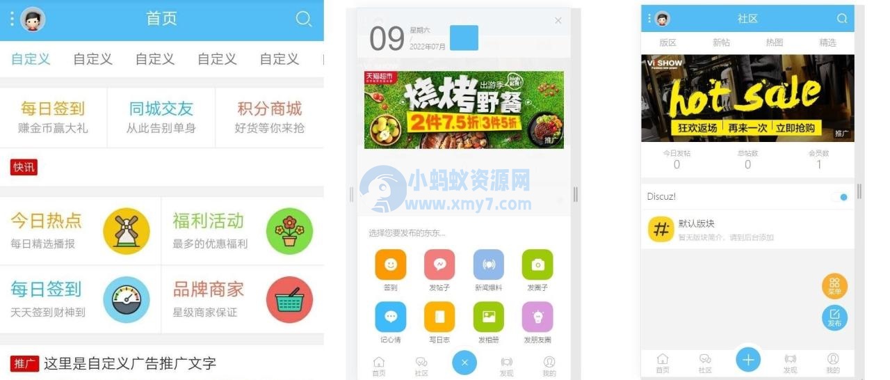 DZ论坛+克米模板3.5版本全解密+全插件+教程-琪琪源码网