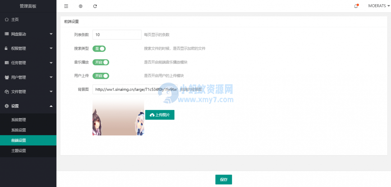 一款基于Python3的OneDrive多网盘挂载程序,带会员/同步等功能 一款基于Python3的OneDrive多网盘挂载程序,带会员/同步等功能-琪琪源码网