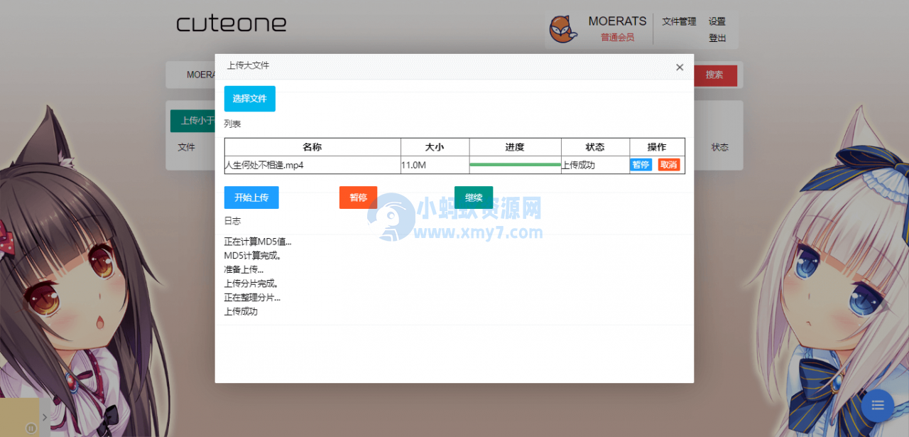 一款基于Python3的OneDrive多网盘挂载程序,带会员/同步等功能 一款基于Python3的OneDrive多网盘挂载程序,带会员/同步等功能-琪琪源码网
