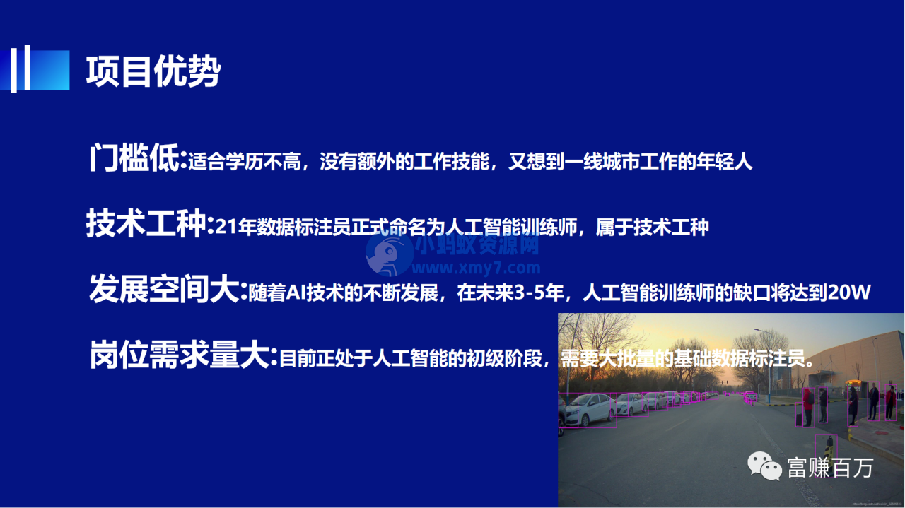 数据标注保姆级入门教程 数据标注保姆级入门教程-琪琪源码网