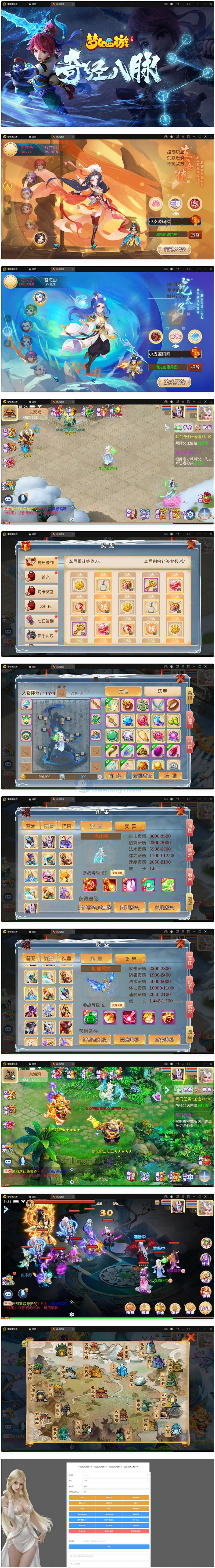 MT3换皮梦幻【岁月西游】最新整理Linux手工服务端+GM后台+安卓苹果双端-琪琪源码网