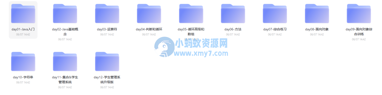 黑马-2022零基础Java入门视频课程-琪琪源码网