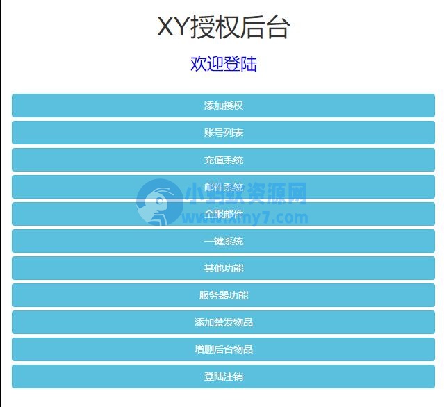 三网H5游戏【西游H5之决战天宫】最新整理Linux手工服务端+GM后台-琪琪源码网