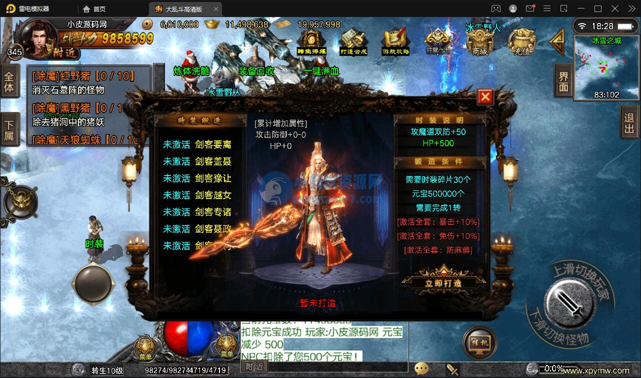 战神引擎传奇手游【单职业LOL冰雪起源大乱斗】最新整理Win半手工服务端+转生+英雄联盟+冰雪大陆+藏宝海湾+安卓苹果双端-琪琪源码网