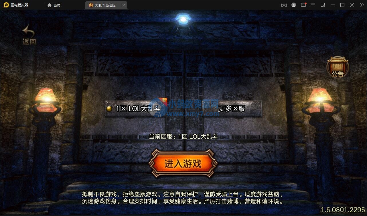 战神引擎传奇手游【单职业LOL冰雪起源大乱斗】最新整理Win半手工服务端+转生+英雄联盟+冰雪大陆+藏宝海湾+安卓苹果双端-琪琪源码网