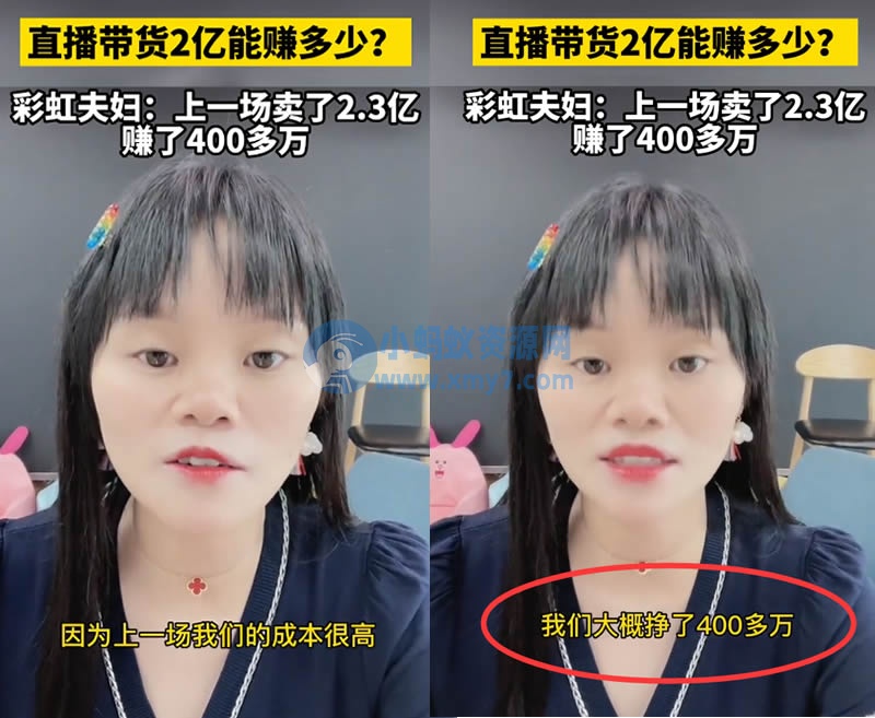 直播带货一天卖2.3个亿到底能赚多少钱? 网红 直播带货 微新闻 第1张 直播带货一天卖2.3个亿到底能赚多少钱?-琪琪源码网