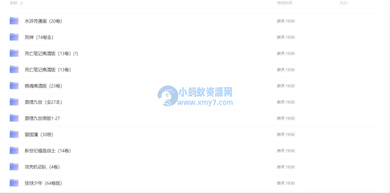 分享一些收藏的漫画资源-琪琪源码网