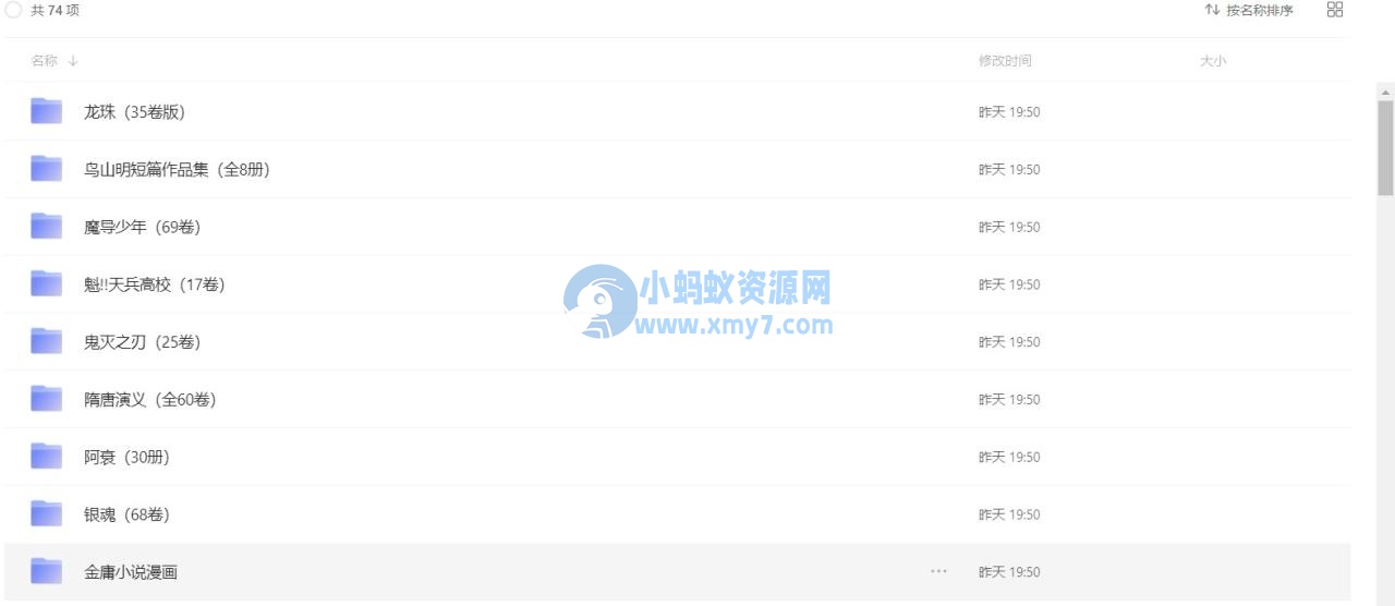 分享一些收藏的漫画资源-琪琪源码网