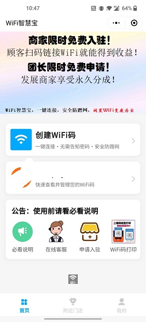 WIFI营销小程序源码-琪琪源码网