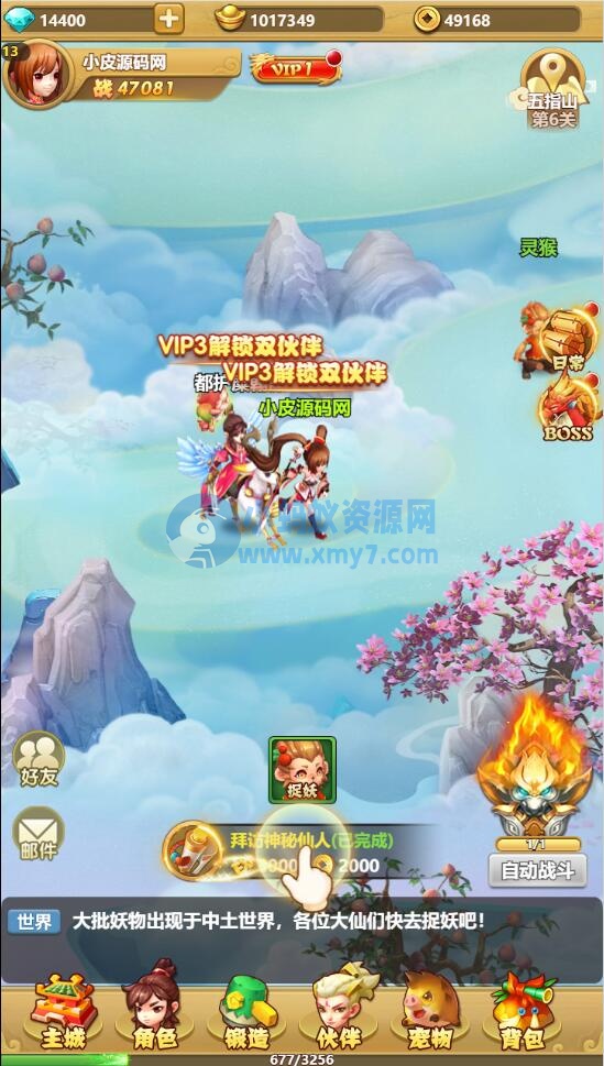 三网H5游戏【九歌行H5】最新整理Win半手工服务端+多区+授权后台-琪琪源码网