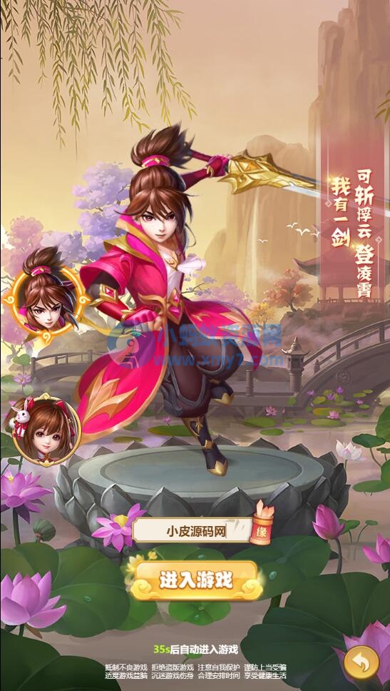 三网H5游戏【九歌行H5】最新整理Win半手工服务端+多区+授权后台-琪琪源码网