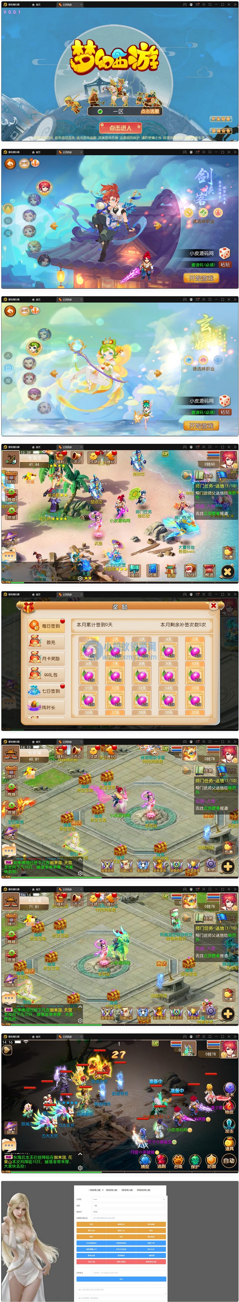 MT3换皮梦幻【云顶西游】最新整理Linux手工服务端+GM后台+安卓苹果双端+源码+攻略-琪琪源码网