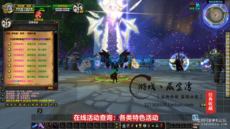 [端游] 一个完美魔兽的商业端，可外网，超变类-琪琪源码网