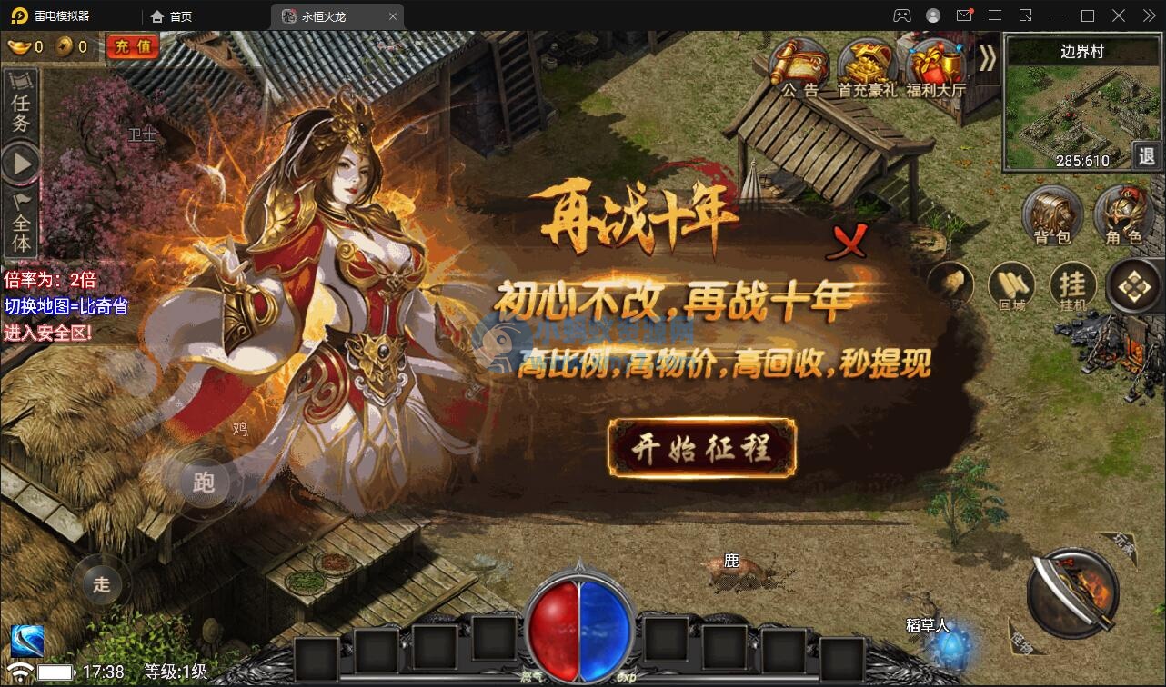 战神引擎传奇手游【永恒火龙三职业免受权版】最新整理Win半手工服务端+充值后台-琪琪源码网